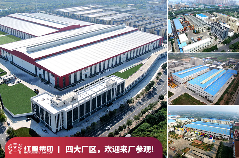紅星機(jī)器四大生產(chǎn)基地 紅星機(jī)器四大生產(chǎn)基地