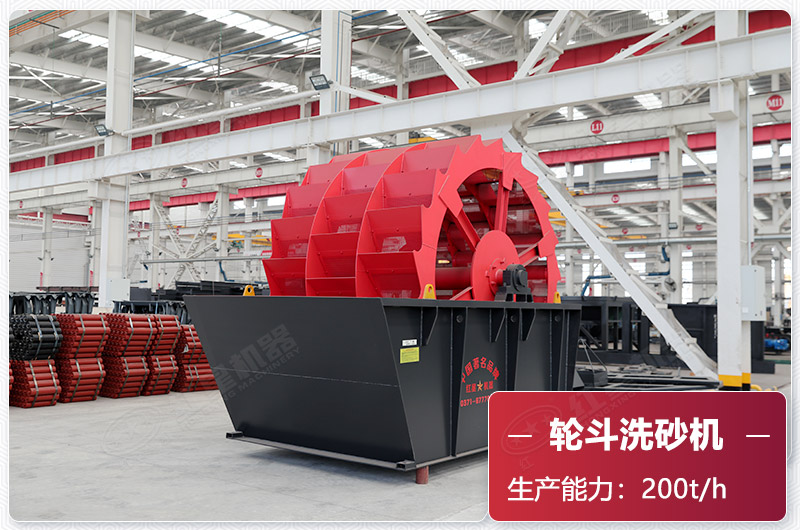 時產(chǎn)200噸洗砂機 時產(chǎn)200噸洗砂機