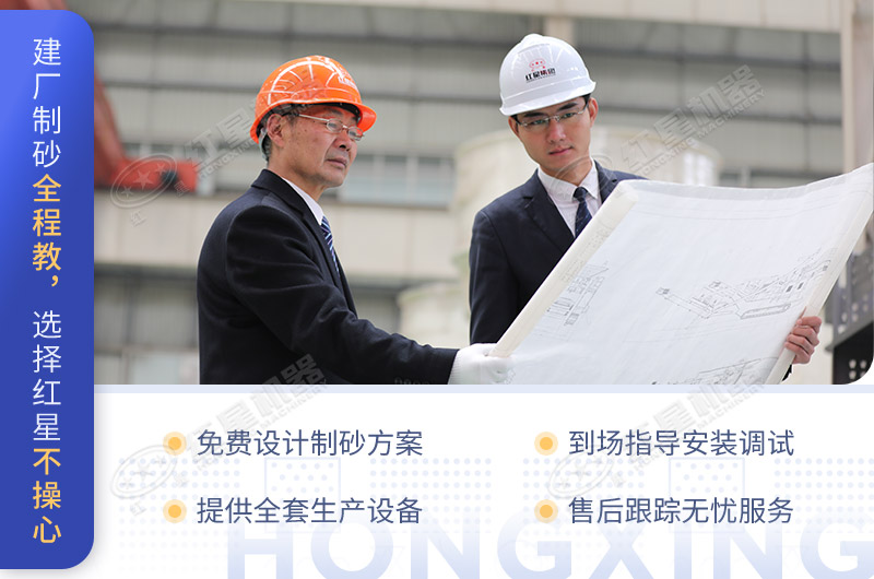 紅星機(jī)器服務(wù)不斷升級(jí)，敬請(qǐng)咨詢