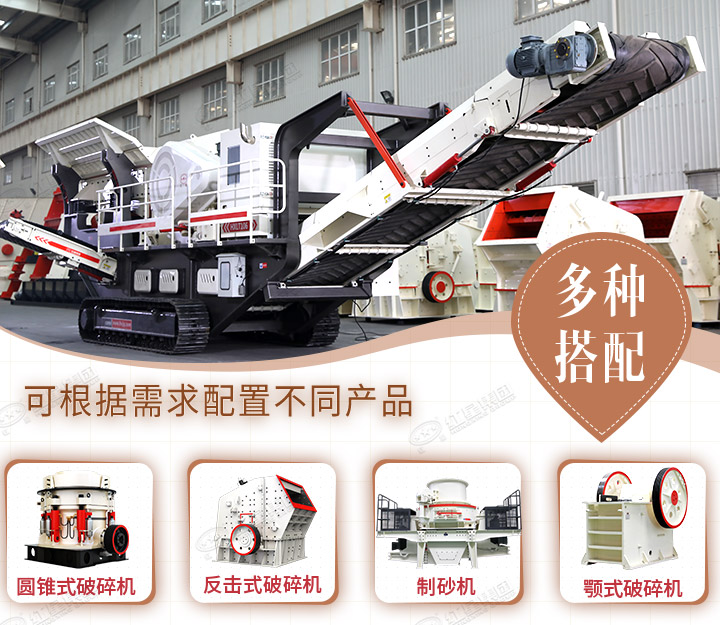 多種破碎設備可供選擇，型號齊全