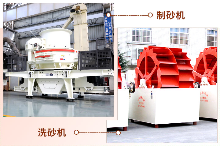 制砂現場生產“搭檔”，成品質量會更好