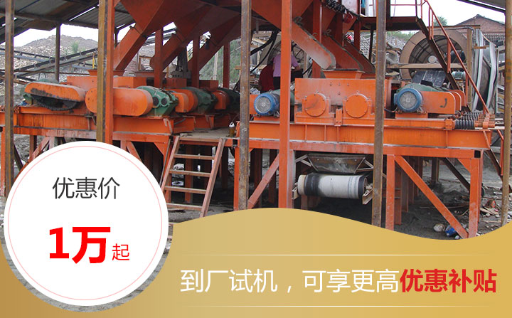 大型對輥式制砂機(jī)優(yōu)惠報價